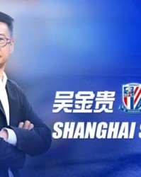 开云体育在线-申花官宣：吴金贵回归任主帅 将率队征战2022赛季